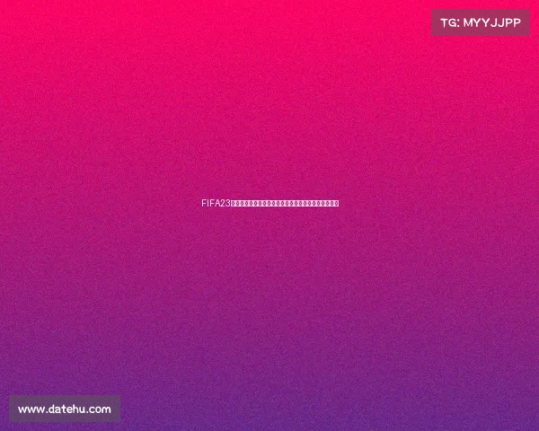 FIFA23游戏中是否包含世界杯模式全面解析与答案说明汇总版 FIFA23游戏中是否包含世界杯模式全面解析与答案说明汇总版