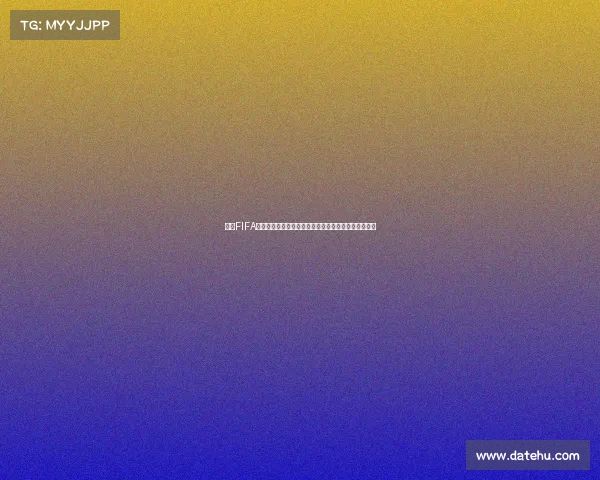 手游FIFA模拟世界杯模式全解析与沉浸式比赛体验指南攻略分享